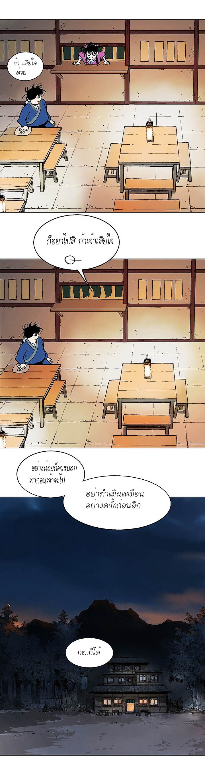 à¸­à¹ˆà¸²à¸™à¸¡à¸±à¸‡à¸‡à¸° à¸­à¹ˆà¸²à¸™à¸à¸²à¸£à¹Œà¸•à¸¹à¸™