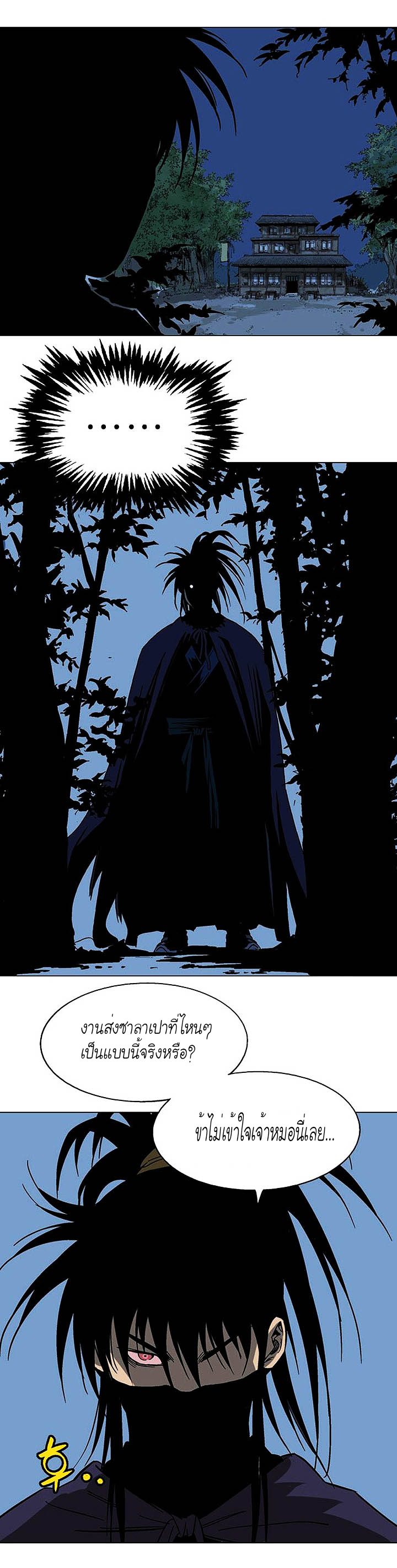 à¸­à¹ˆà¸²à¸™à¸¡à¸±à¸‡à¸‡à¸° à¸­à¹ˆà¸²à¸™à¸à¸²à¸£à¹Œà¸•à¸¹à¸™