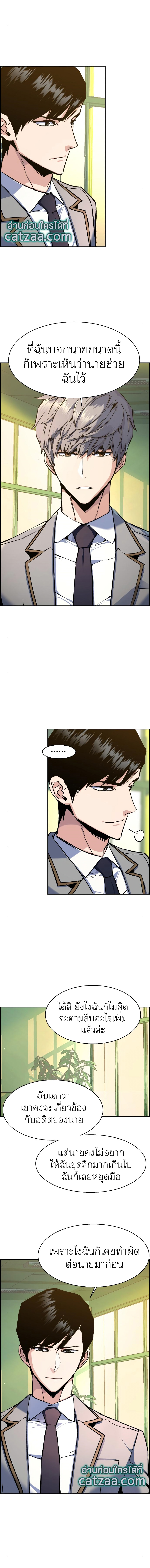 Mercenary Enrollment 43 (5)