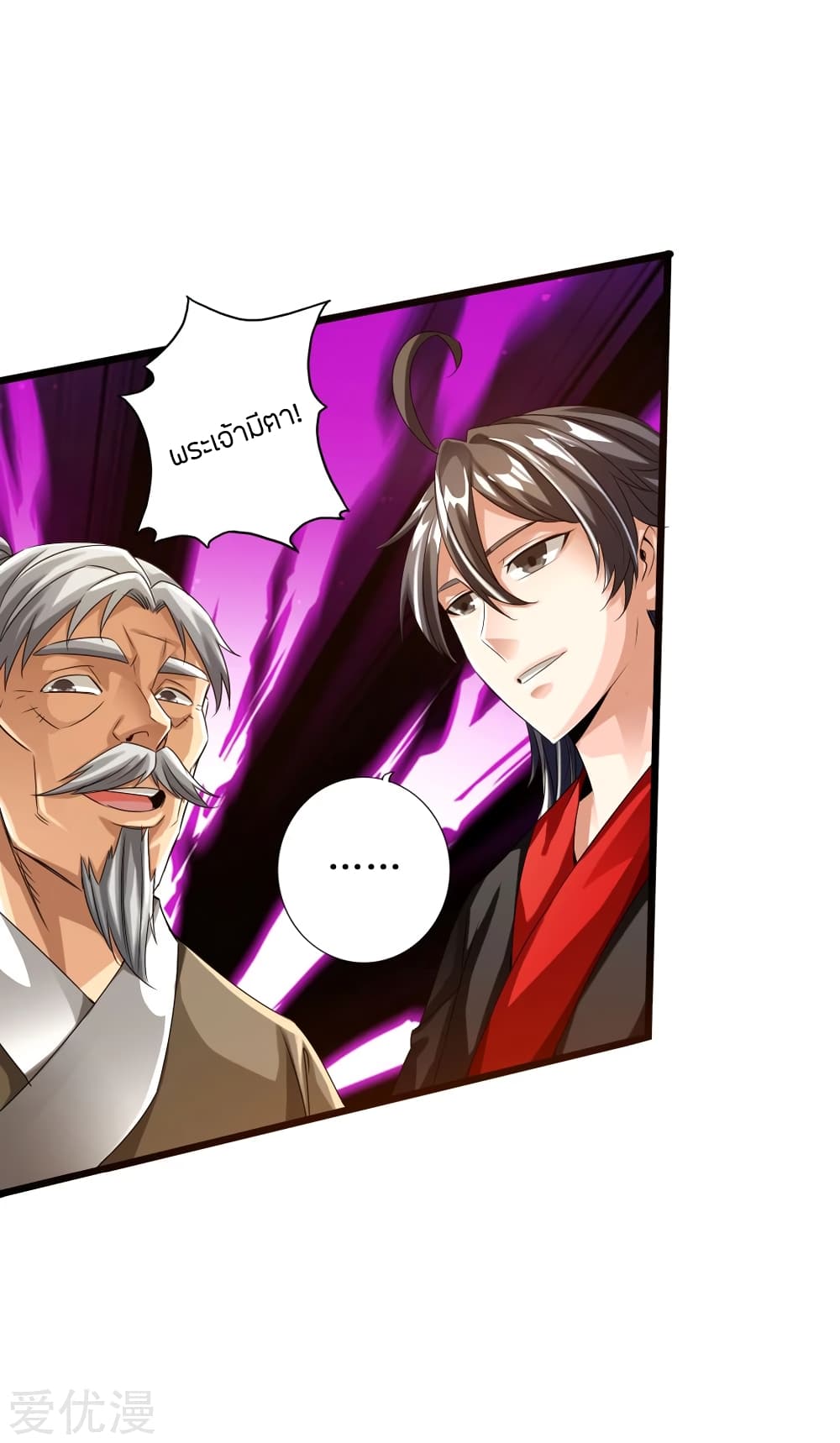 Banished Discipleâ€™s Counterattack 31 (10)