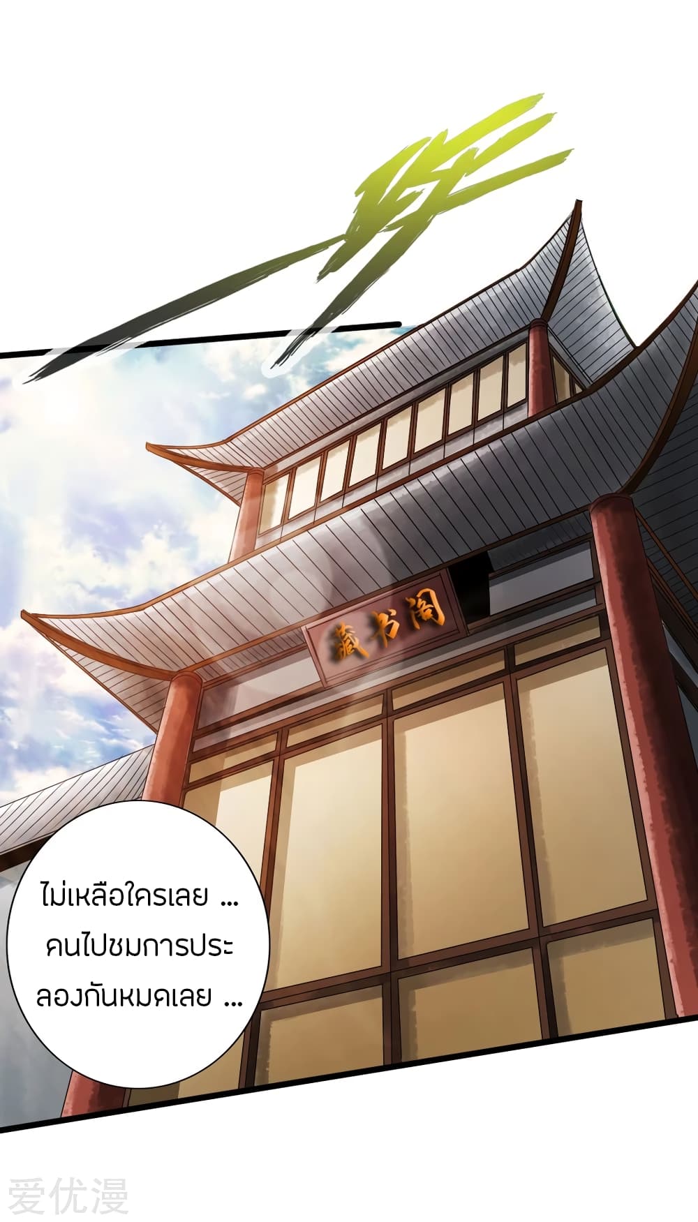 Banished Discipleâ€™s Counterattack 31 (15)