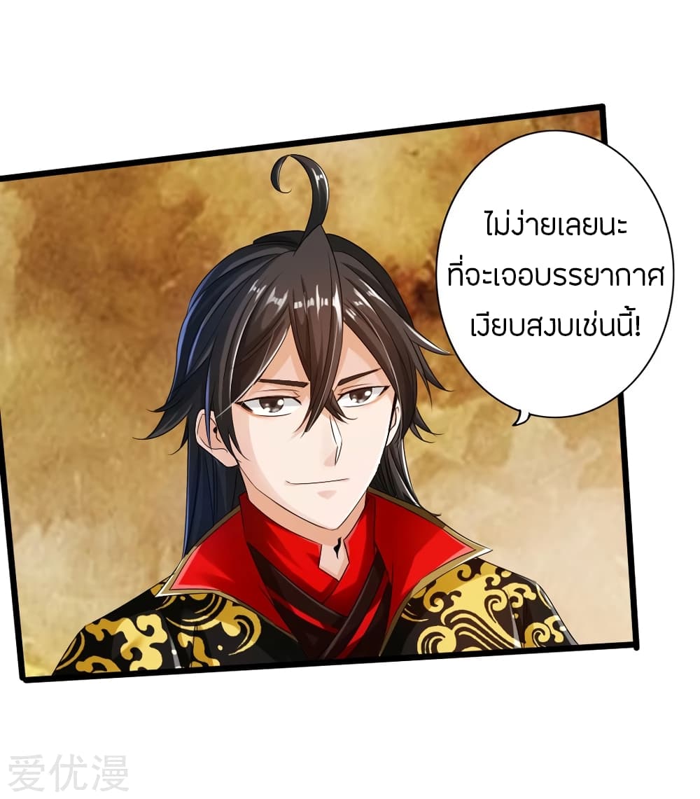 Banished Discipleâ€™s Counterattack 31 (16)