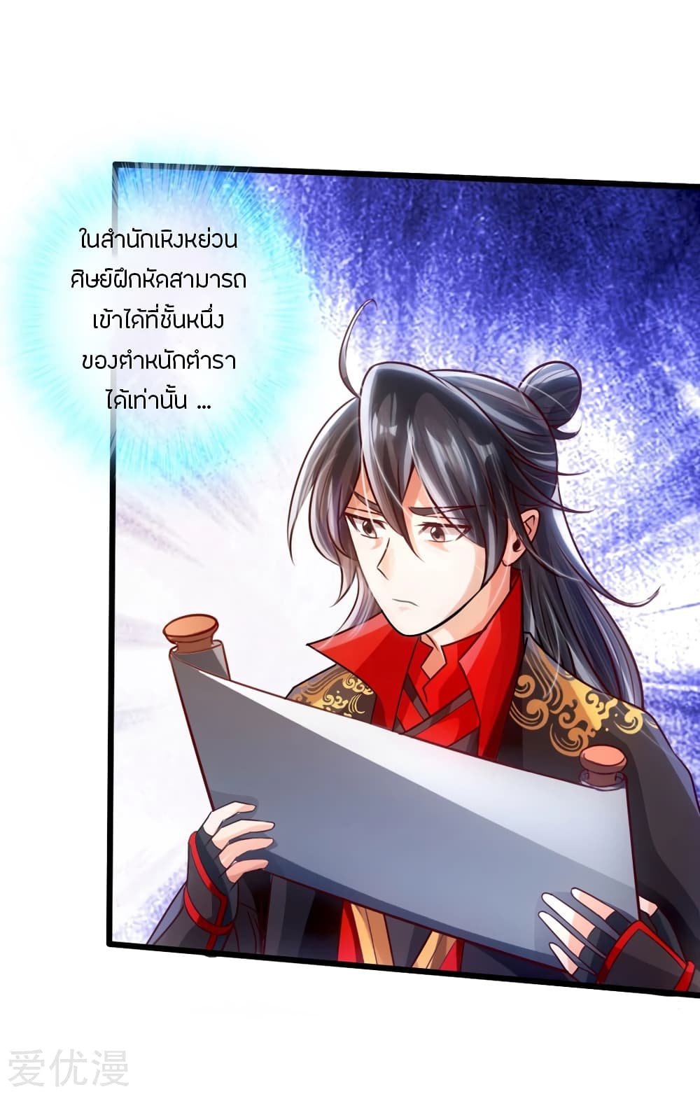 Banished Discipleâ€™s Counterattack 31 (21)