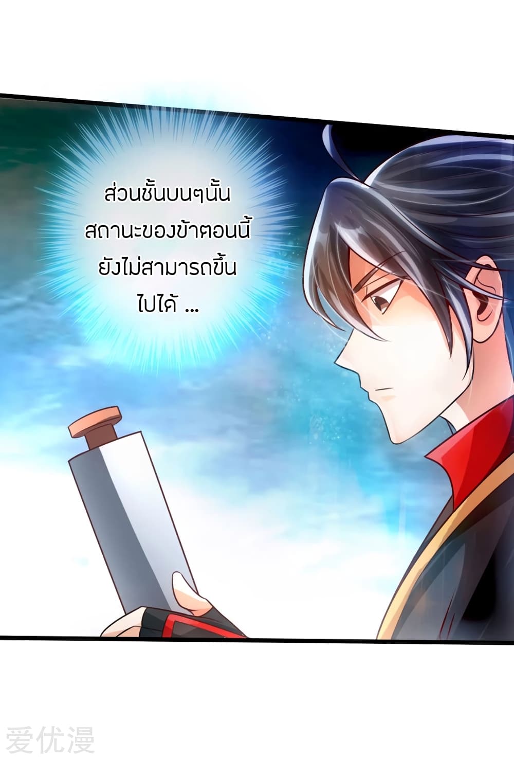 Banished Discipleâ€™s Counterattack 31 (22)