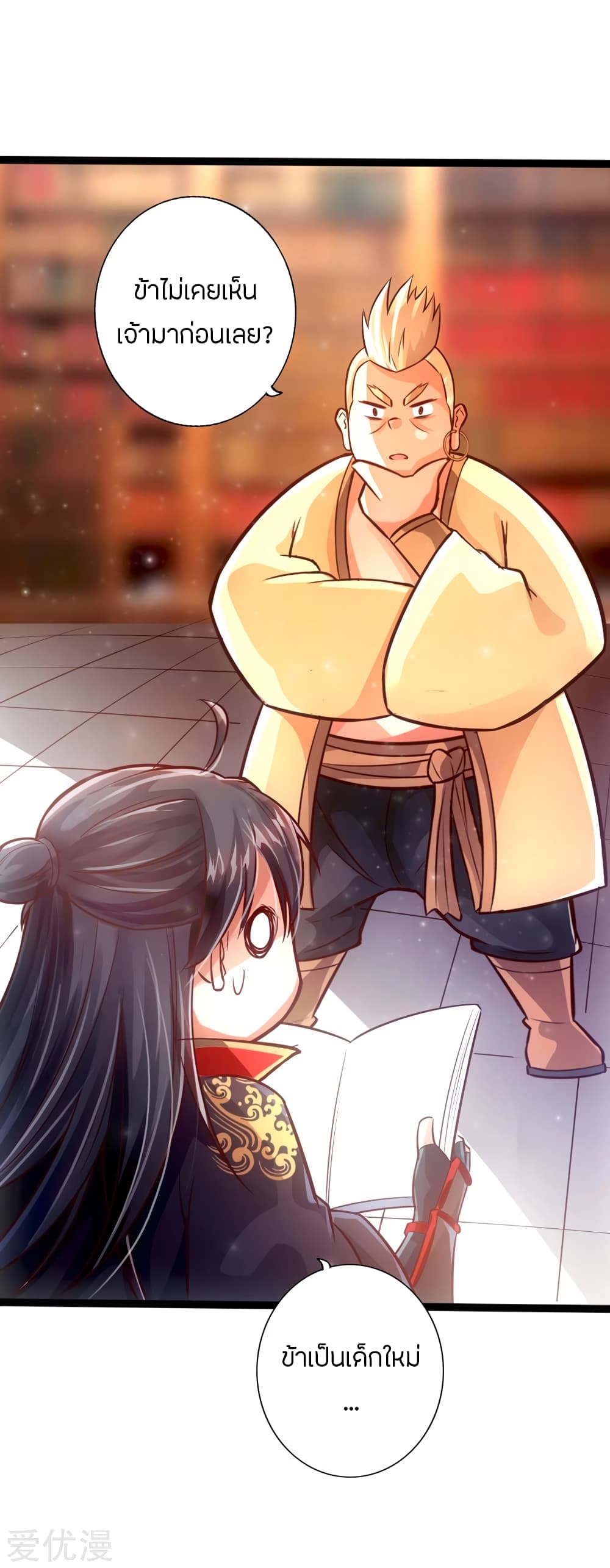 Banished Discipleâ€™s Counterattack 31 (27)