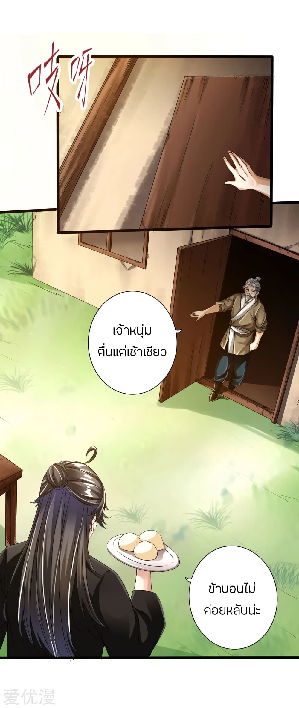 Banished Discipleâ€™s Counterattack 31 (3)