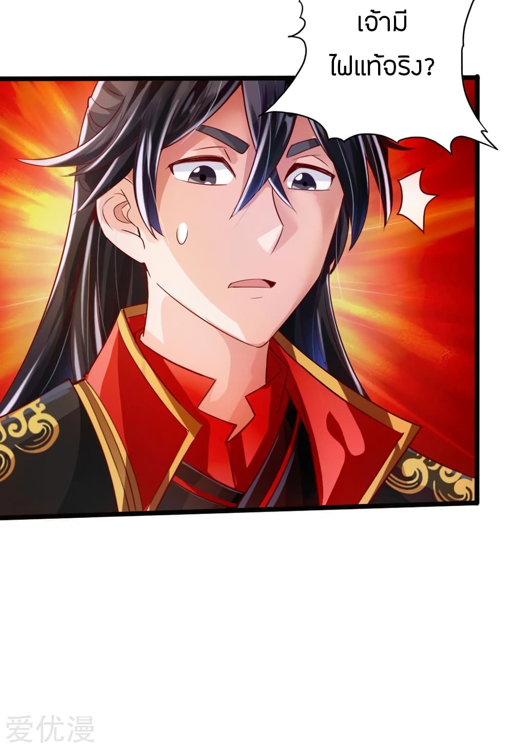 Banished Discipleâ€™s Counterattack 31 (33)