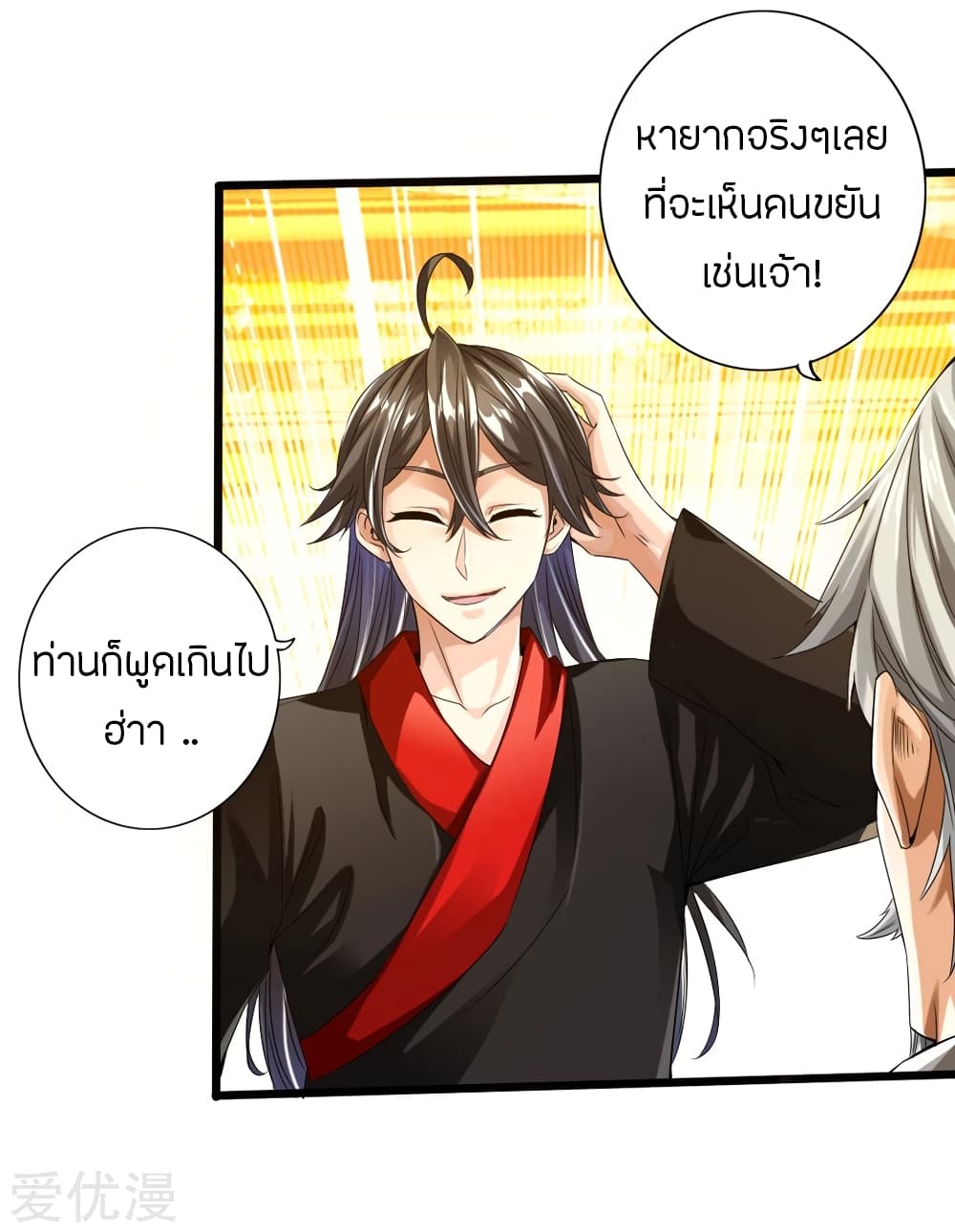 Banished Discipleâ€™s Counterattack 31 (4)