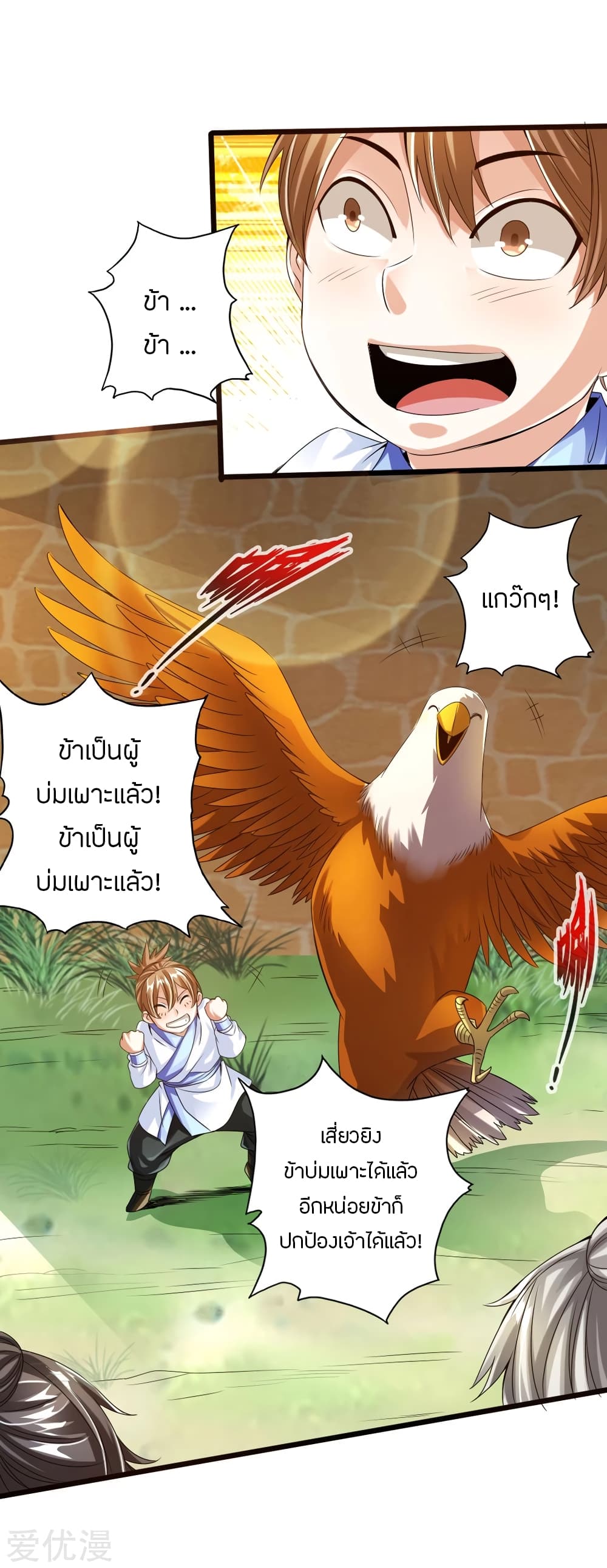 Banished Discipleâ€™s Counterattack 31 (9)