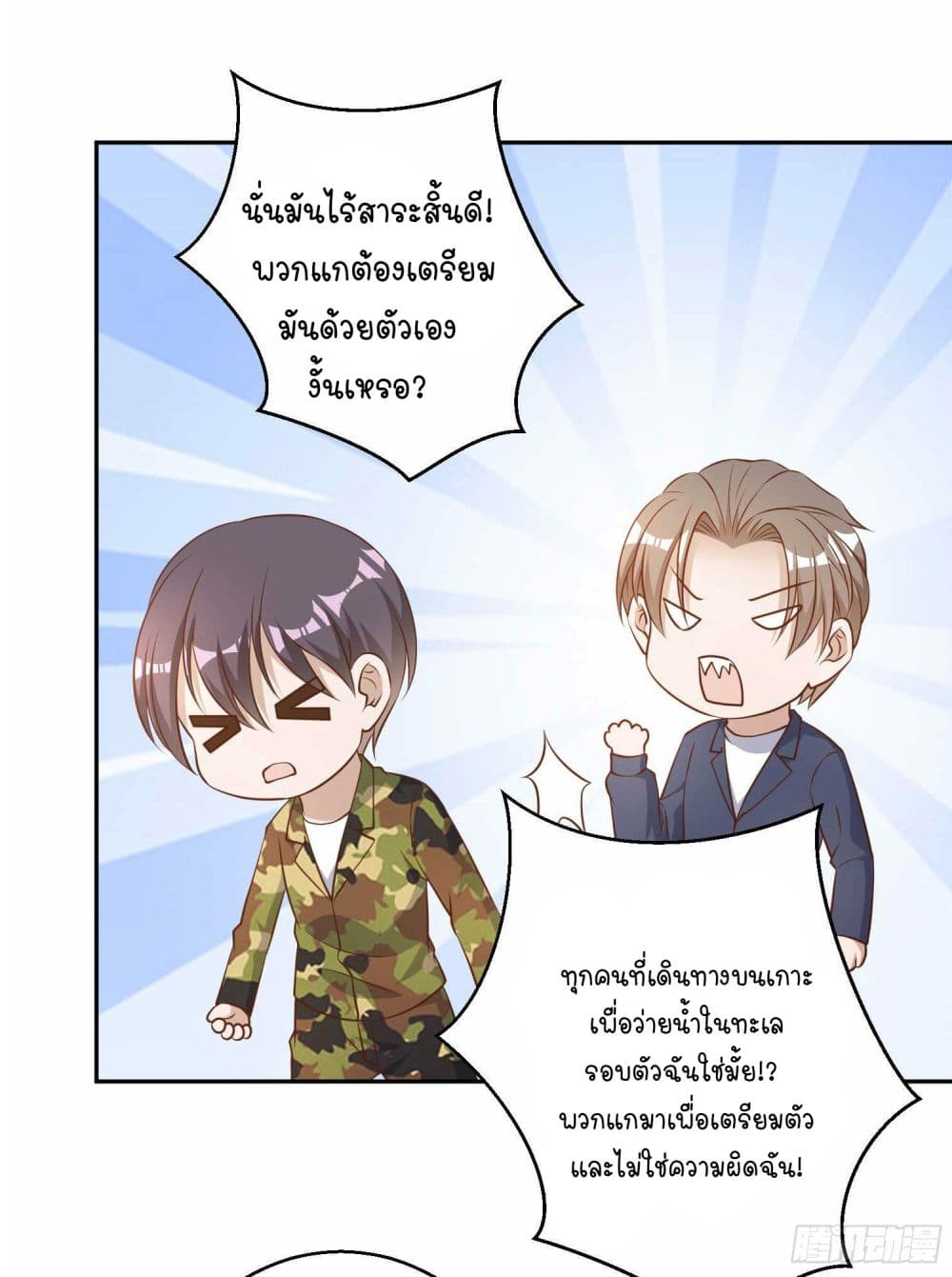 God Fisherman 26 (17)