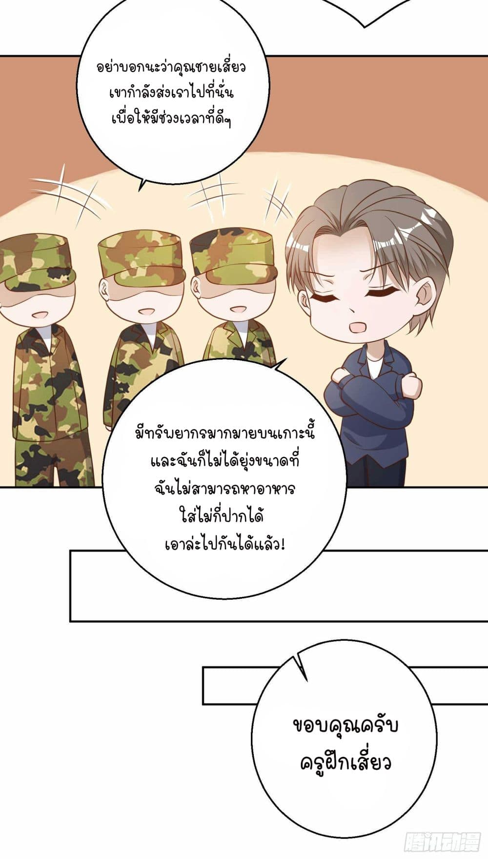 God Fisherman 26 (18)