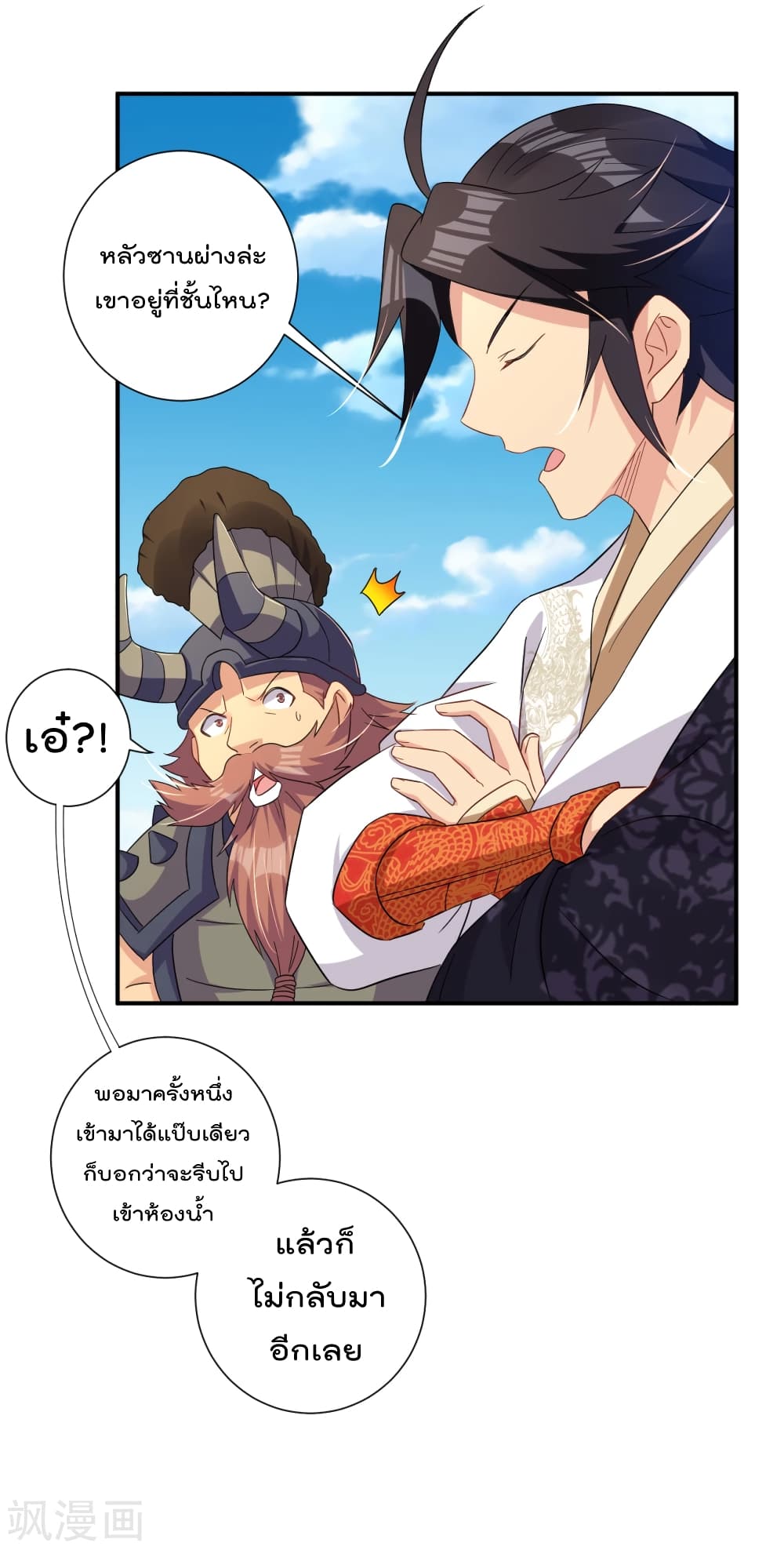 Rebirth God of War 172 (7)