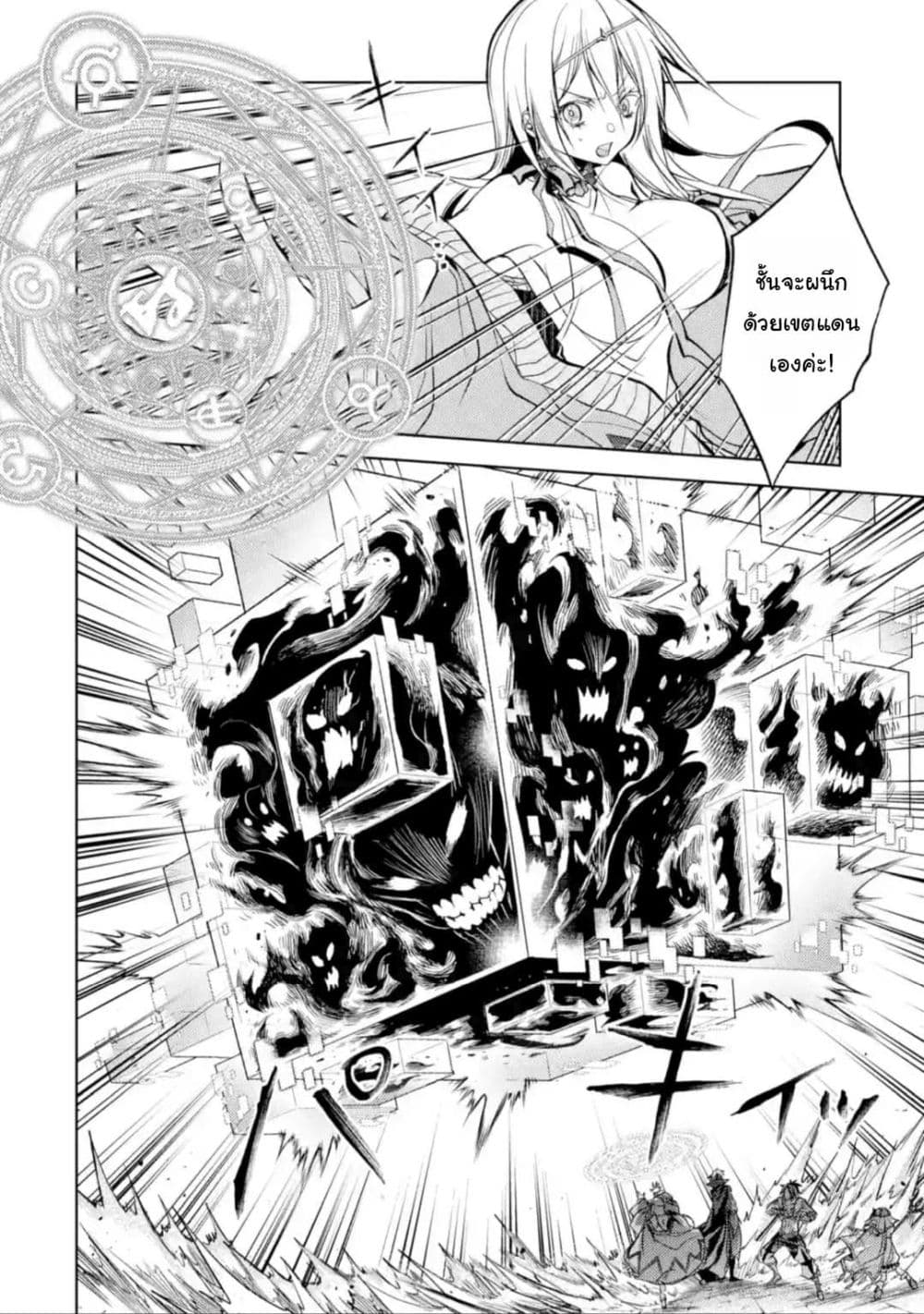 Senmetsumadou no 11.3 (3)