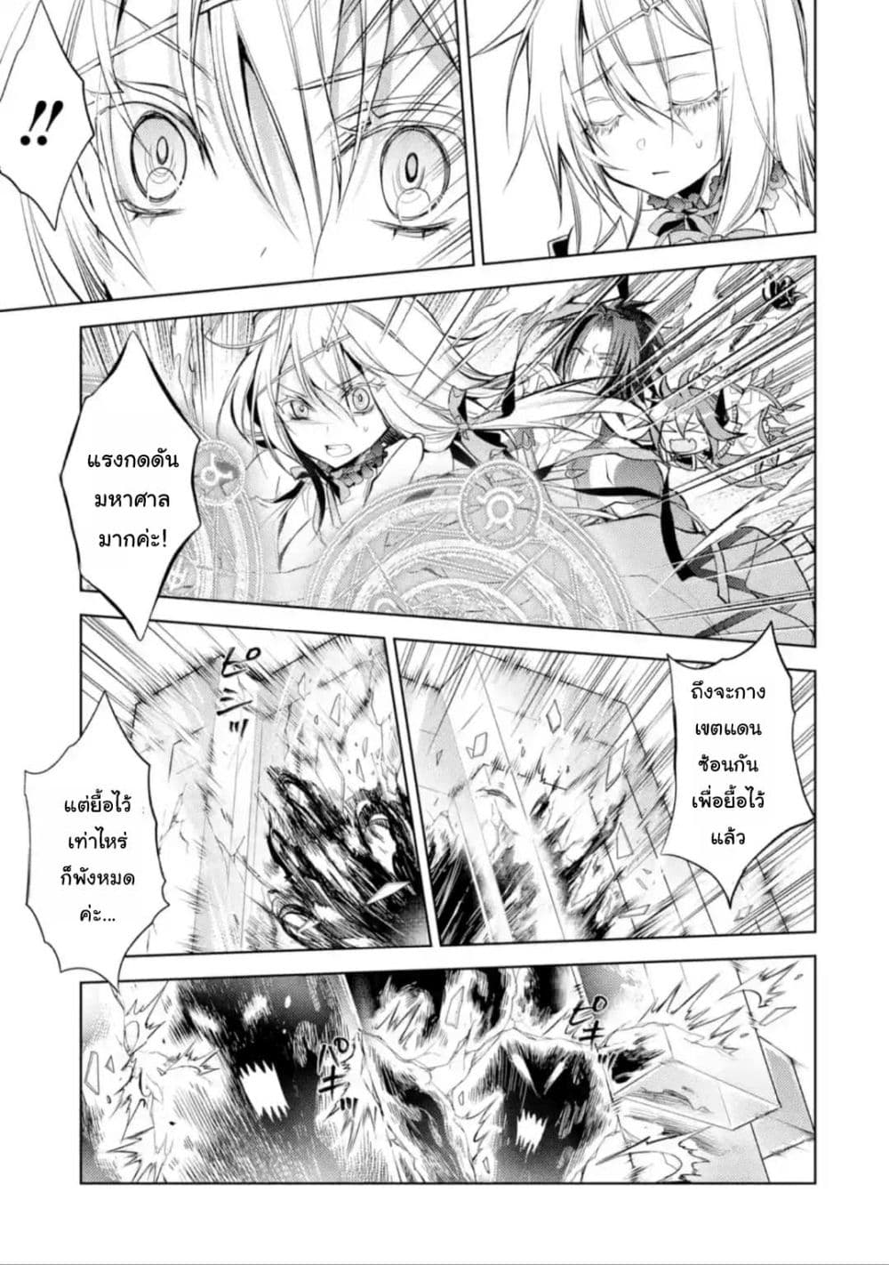 Senmetsumadou no 11.3 (4)