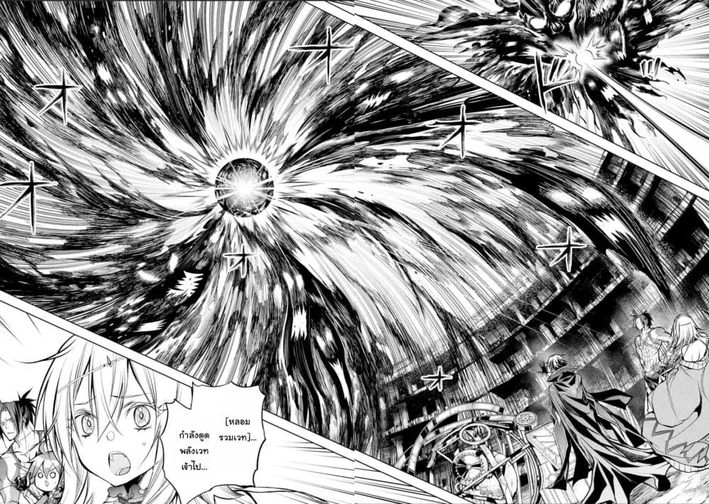 Senmetsumadou no 11.3 (9)