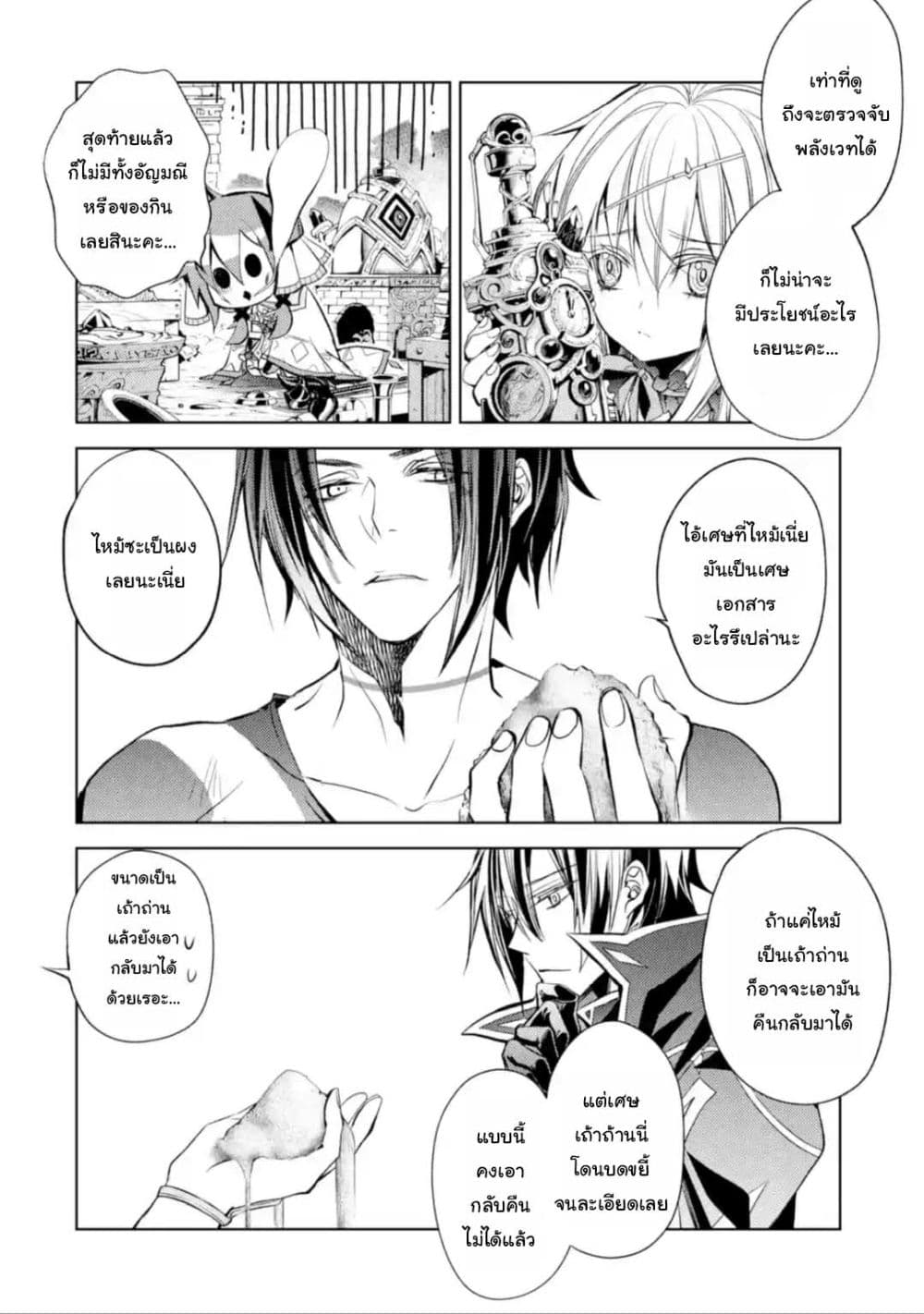 Senmetsumadou no 11.4 (2)