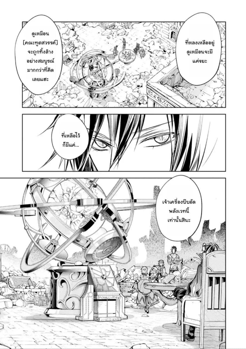 Senmetsumadou no 11.4 (3)