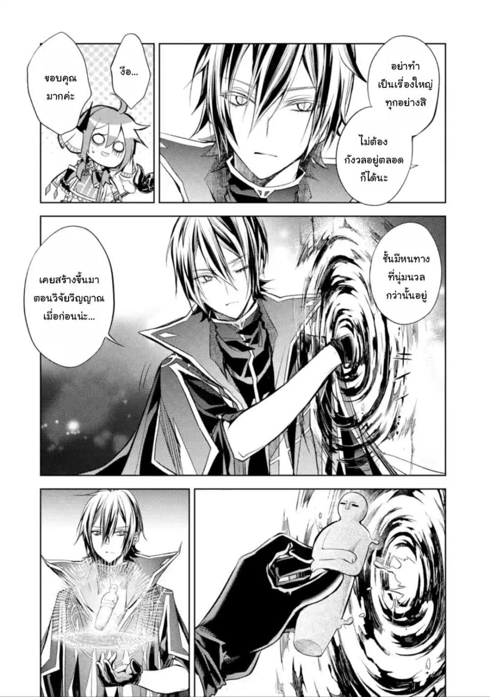 Senmetsumadou no 11.4 (8)