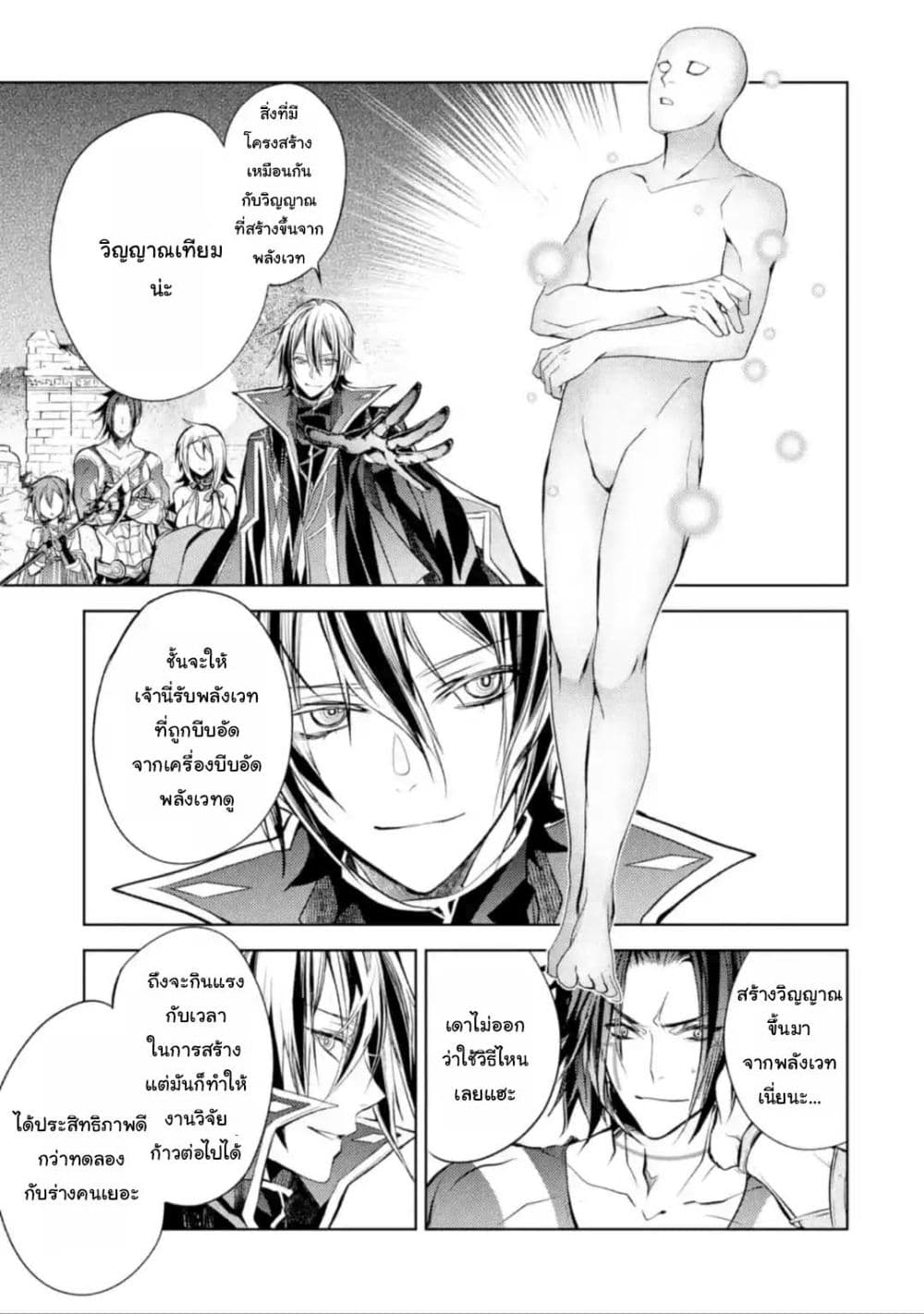 Senmetsumadou no 11.4 (9)