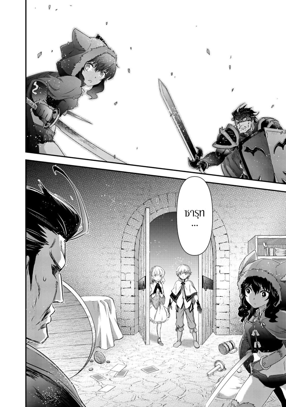 Tensei Shitara Ken 42.2 (11)