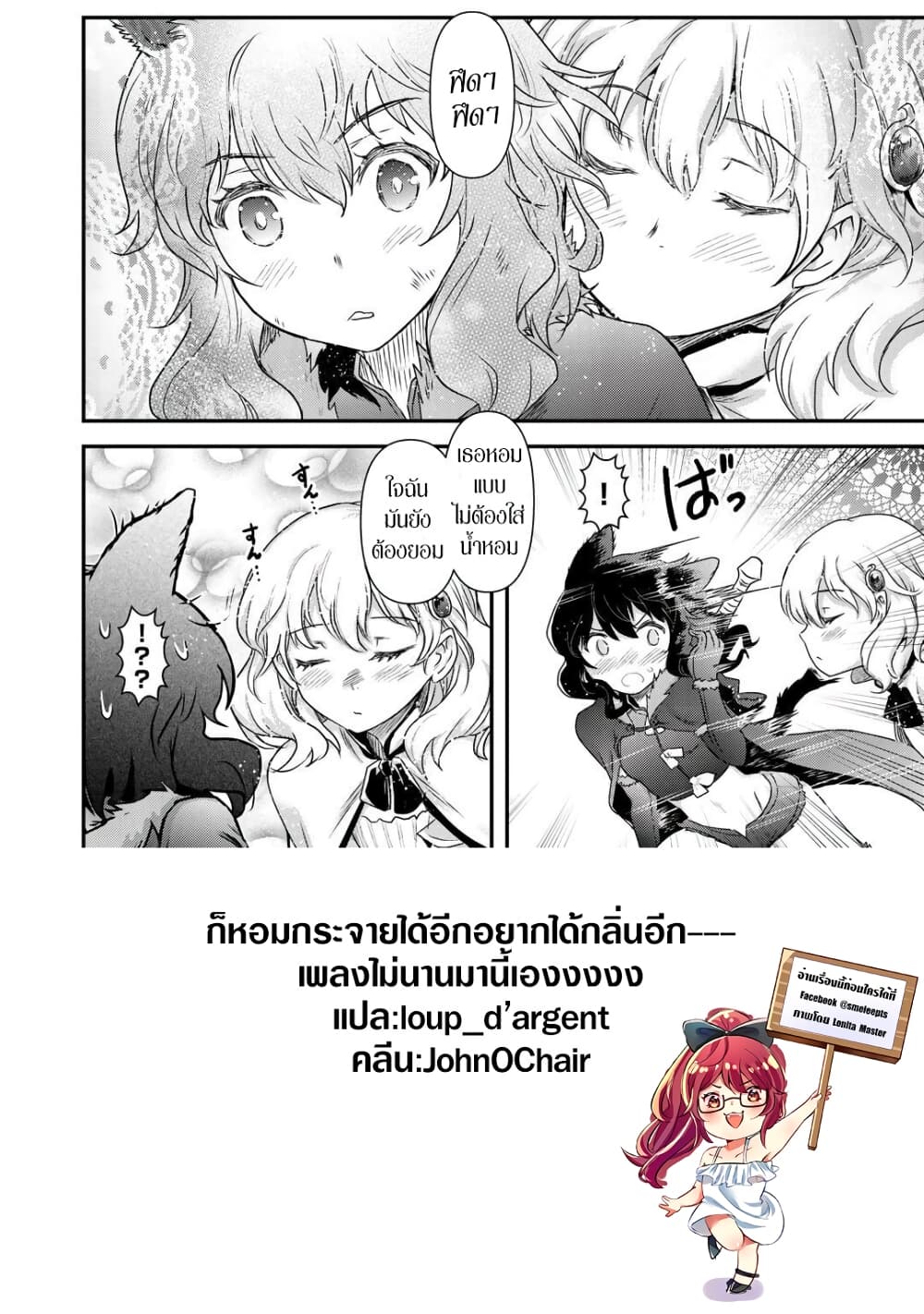 Tensei Shitara Ken 42.2 (28)