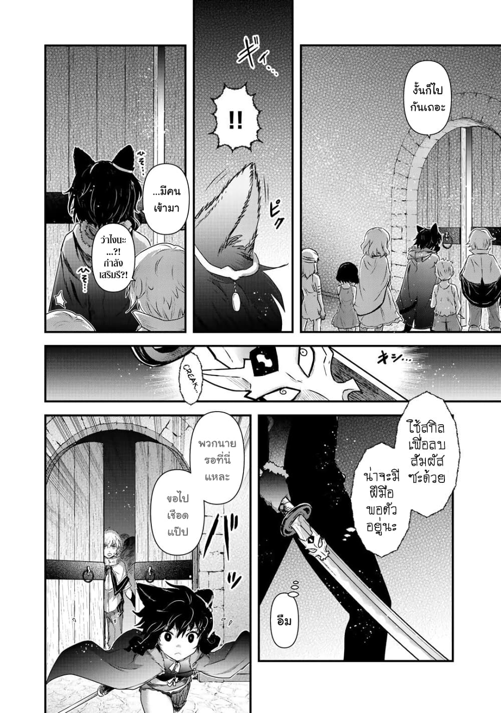 Tensei Shitara Ken 42.2 (5)