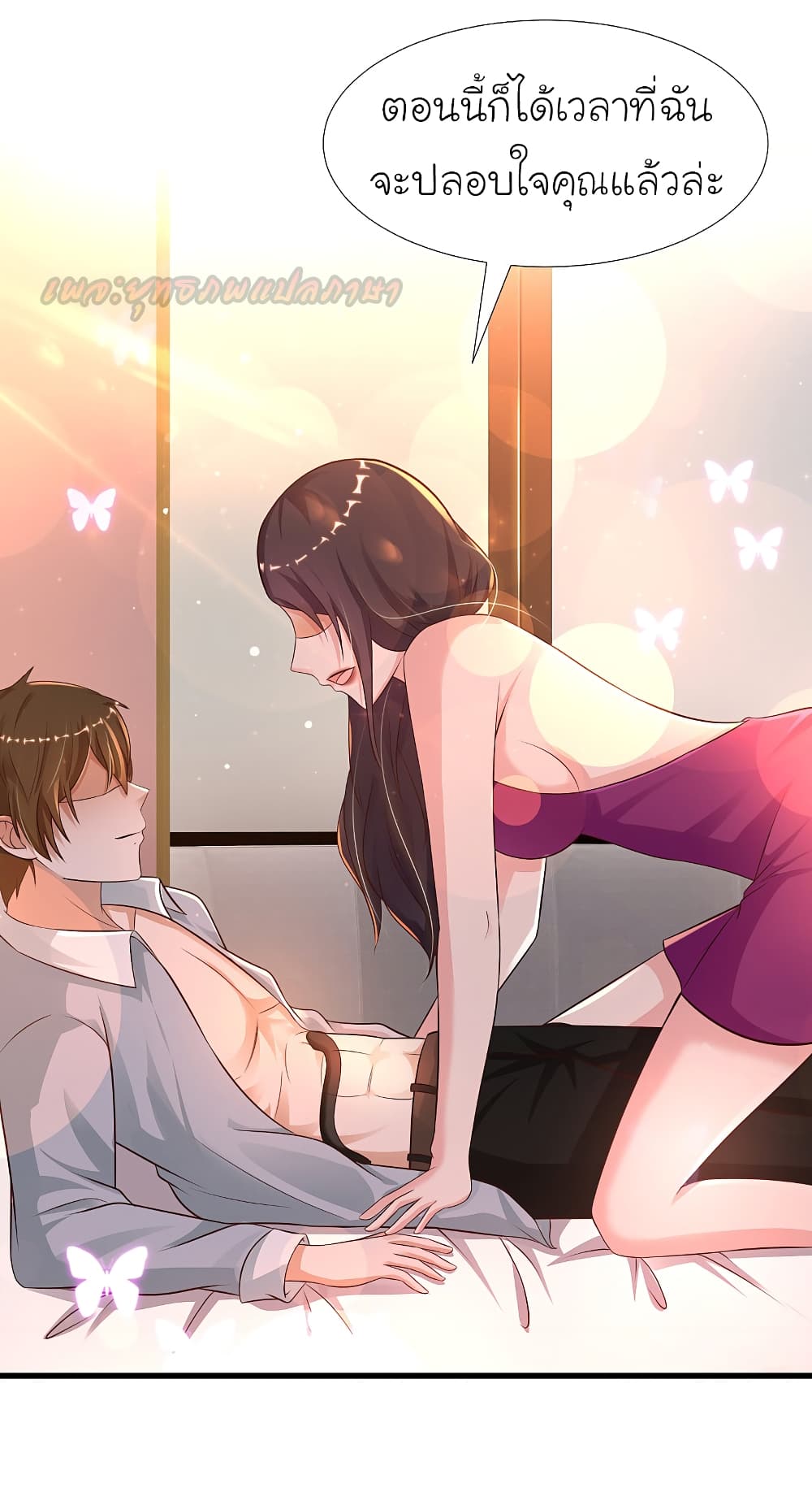 The Strongest Peach Blossom 181 (10)