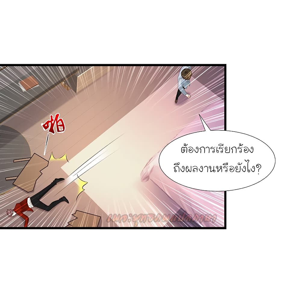 The Strongest Peach Blossom 181 (20)