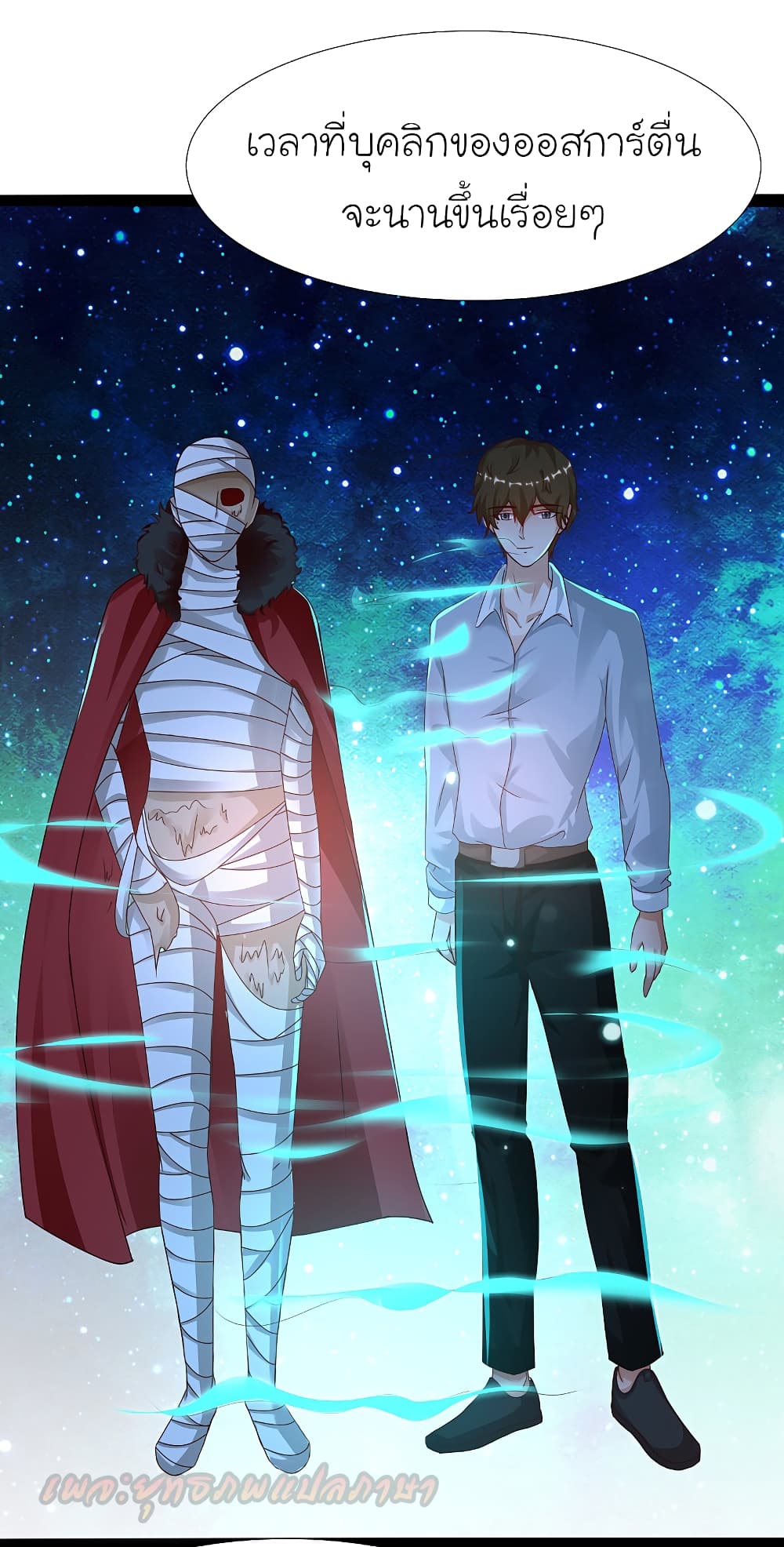 The Strongest Peach Blossom 181 (27)