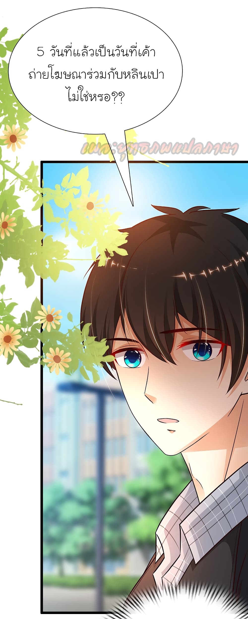 The Strongest Peach Blossom 181 (3)