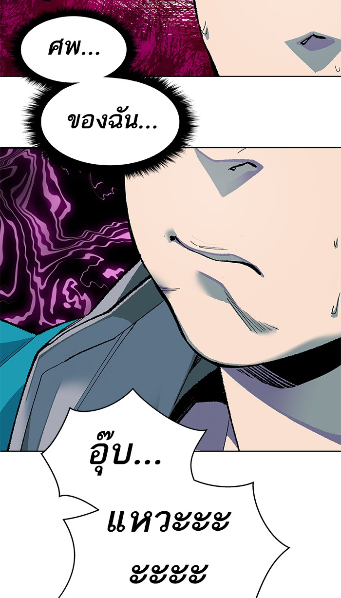 ลิมิตตอนที่1 (103)