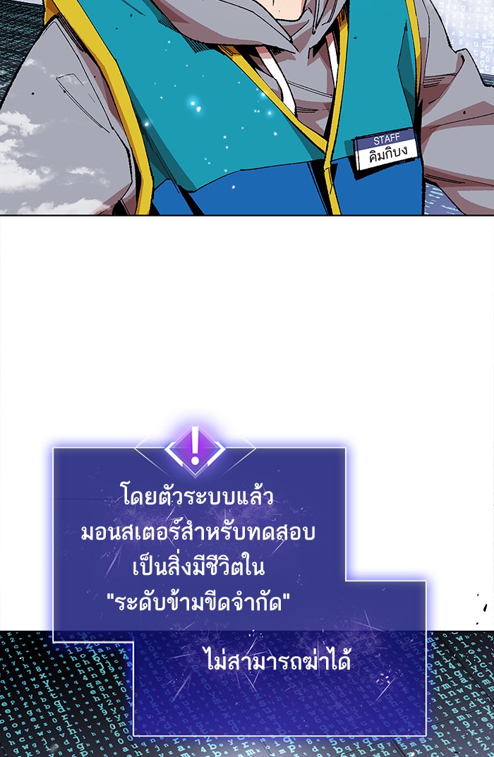 ลิมิตตอนที่1 (124)