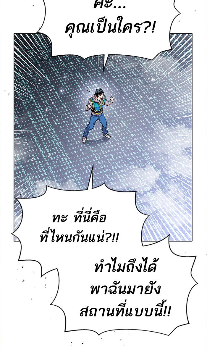 ลิมิตตอนที่1 (127)
