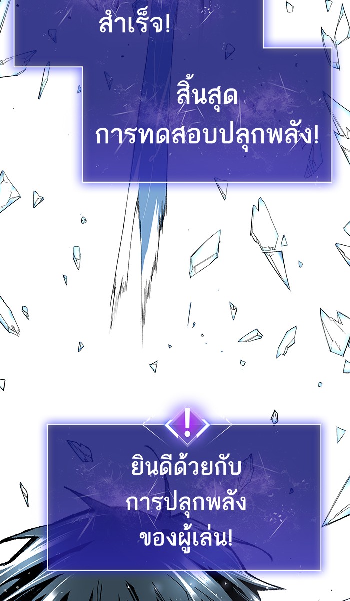 ลิมิตตอนที่1 (167)