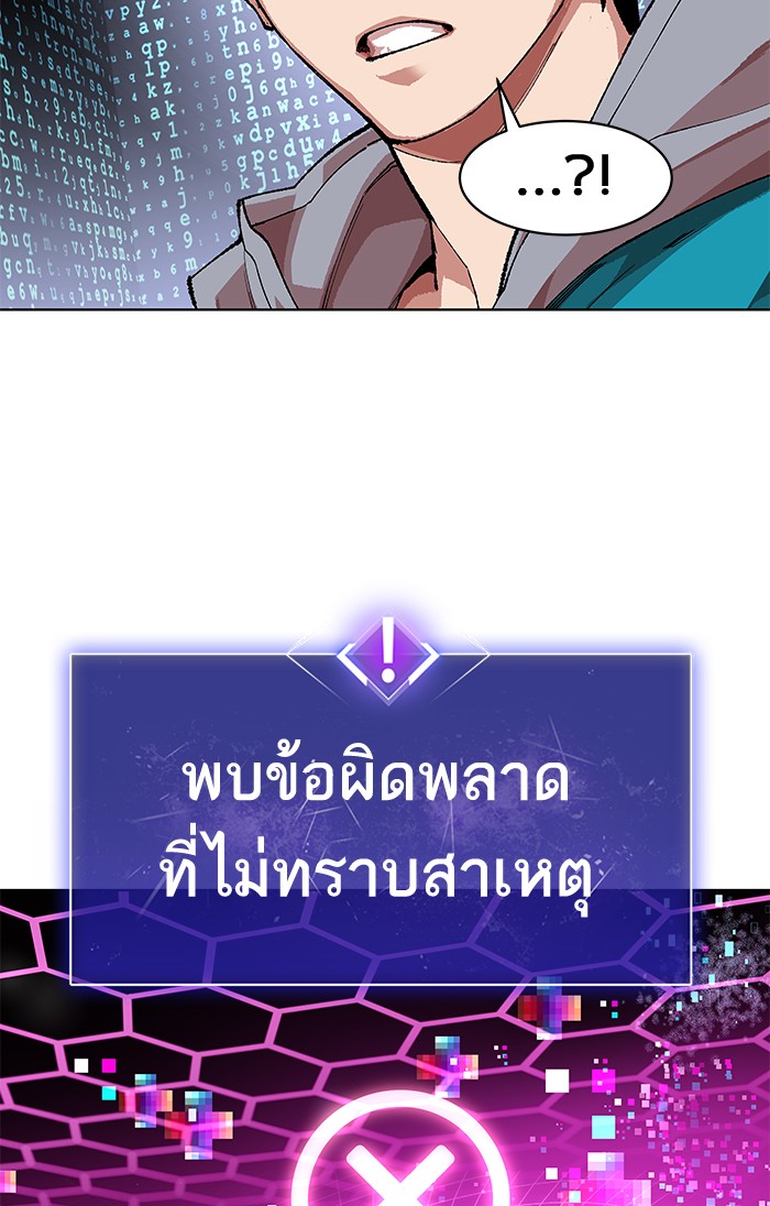 ลิมิตตอนที่1 (177)