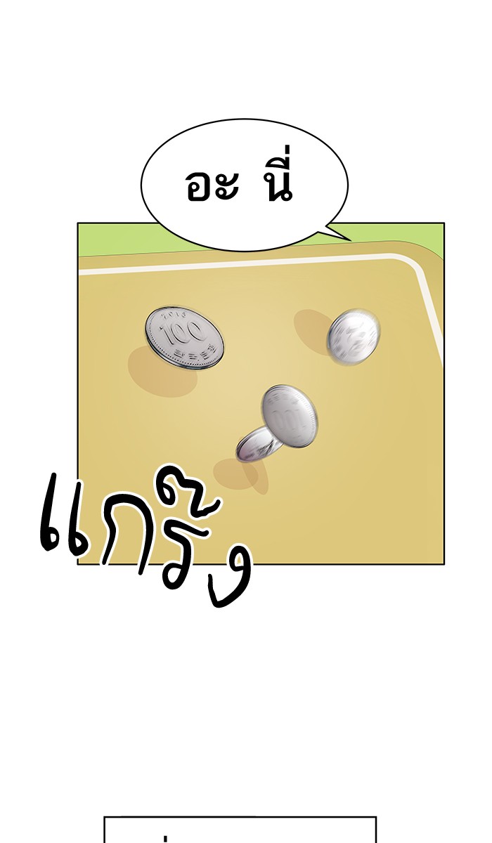 ลิมิตตอนที่1 (18)