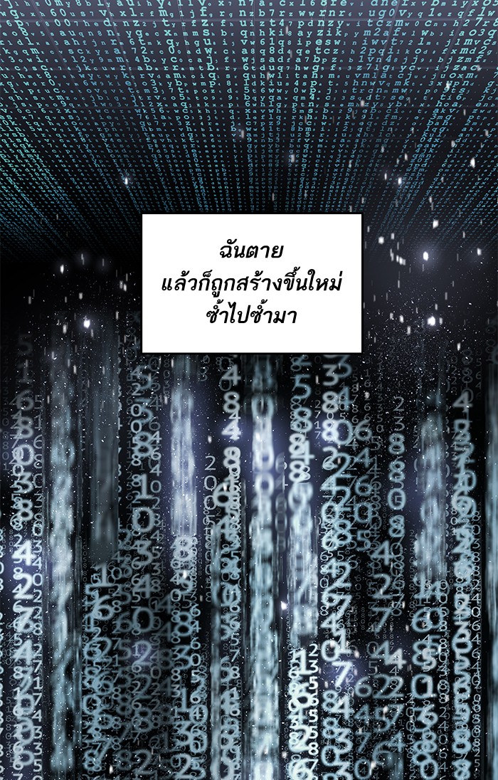 ลิมิตตอนที่1 (191)