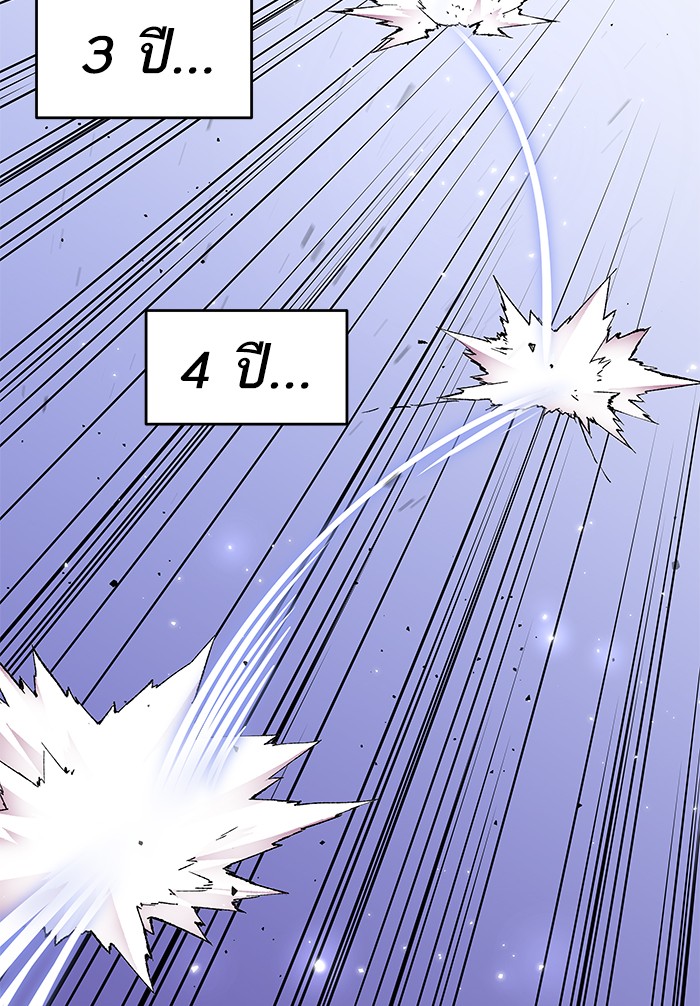 ลิมิตตอนที่1 (208)