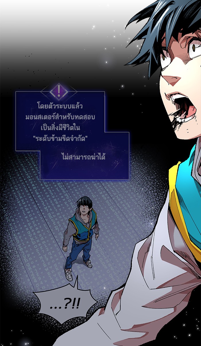 ลิมิตตอนที่1 (213)