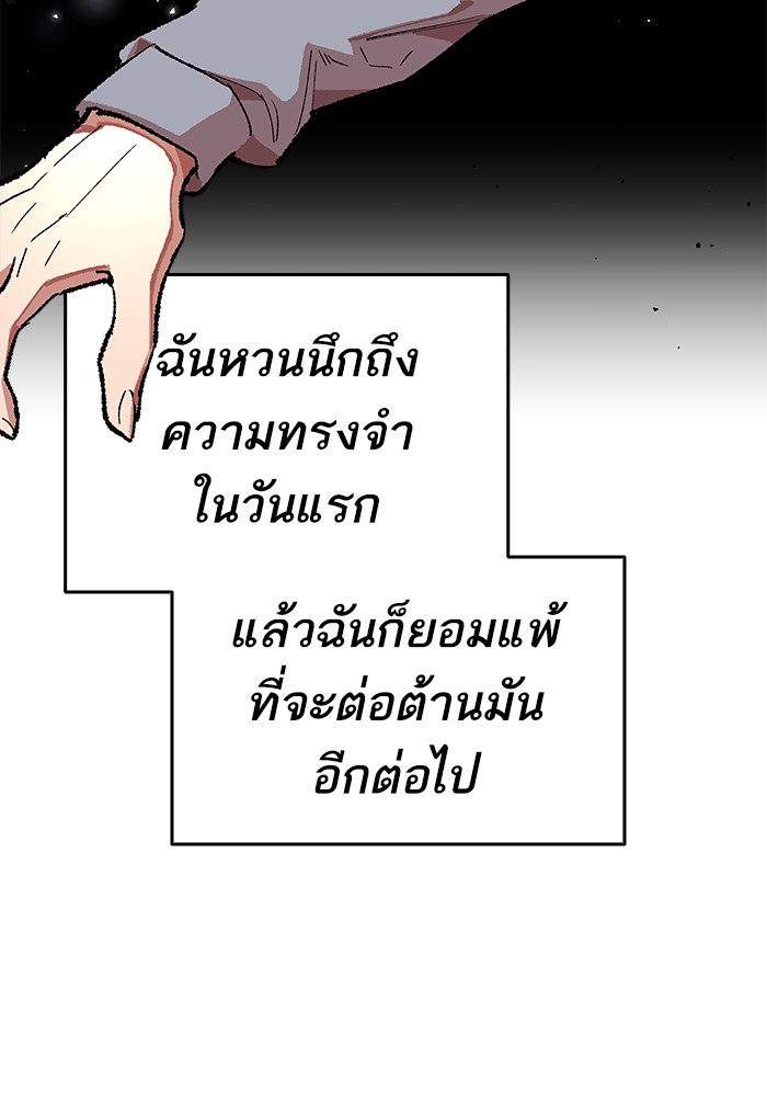 ลิมิตตอนที่1 (214)