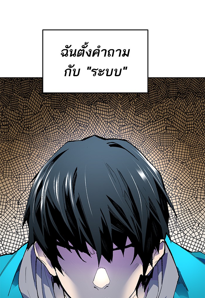 ลิมิตตอนที่1 (217)