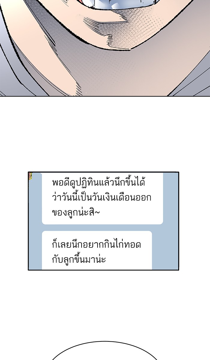 ลิมิตตอนที่1 (222)