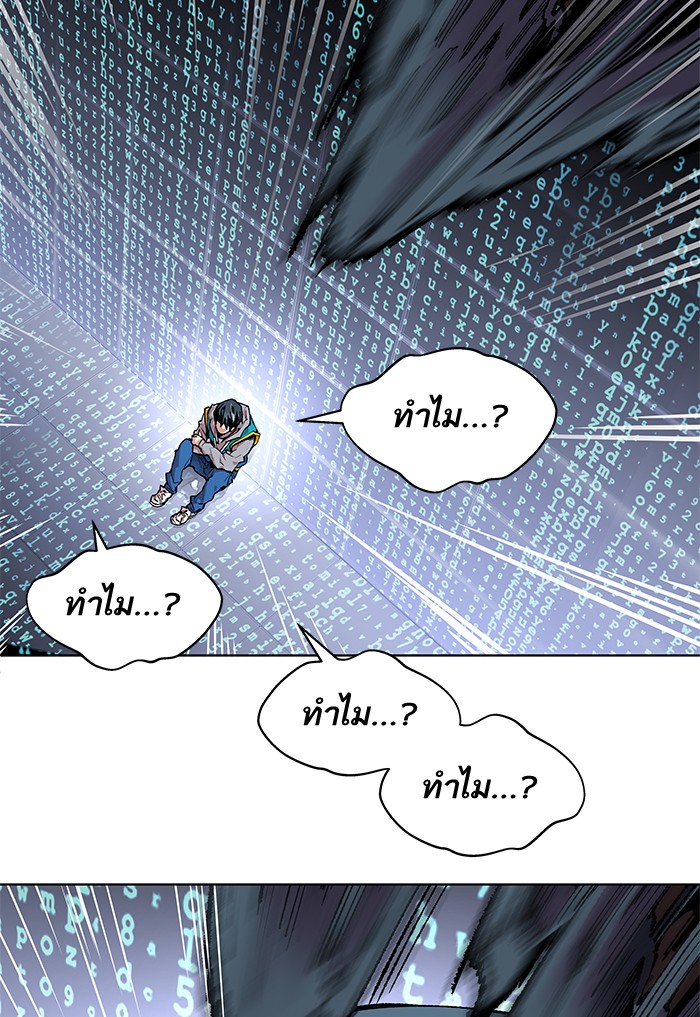 ลิมิตตอนที่1 (233)
