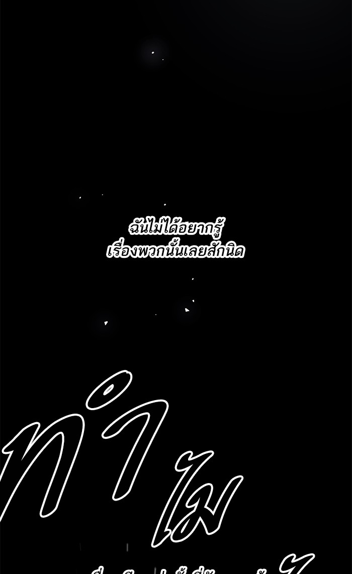 ลิมิตตอนที่1 (242)