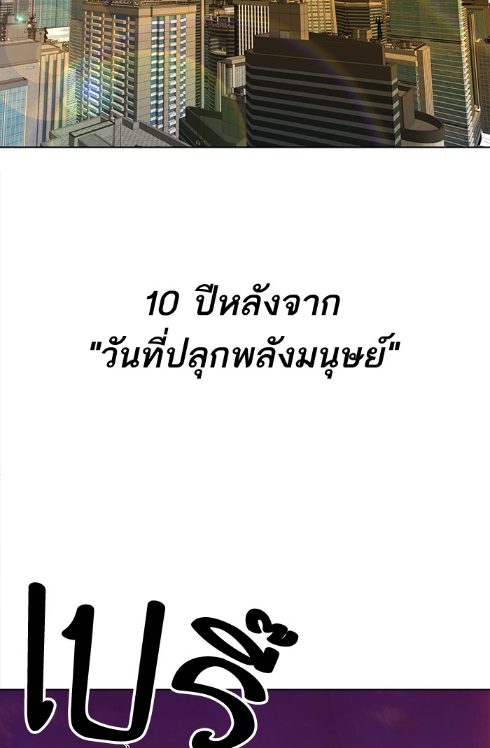 ลิมิตตอนที่1 (257)