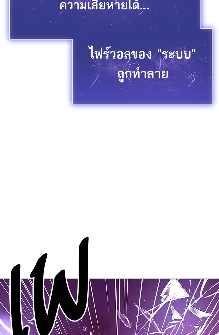 ลิมิตตอนที่1 (261)
