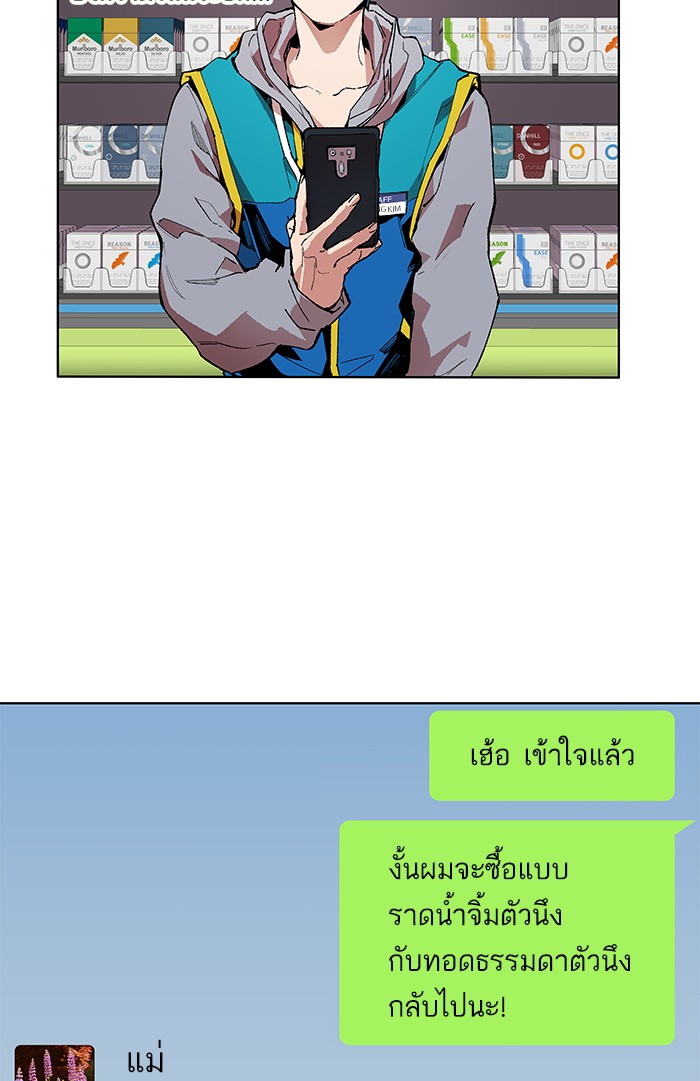 ลิมิตตอนที่1 (30)