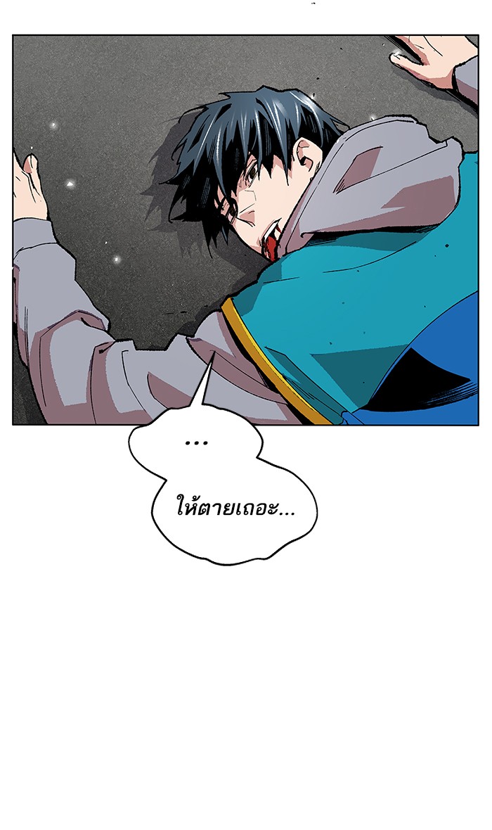 ลิมิตตอนที่1 (63)