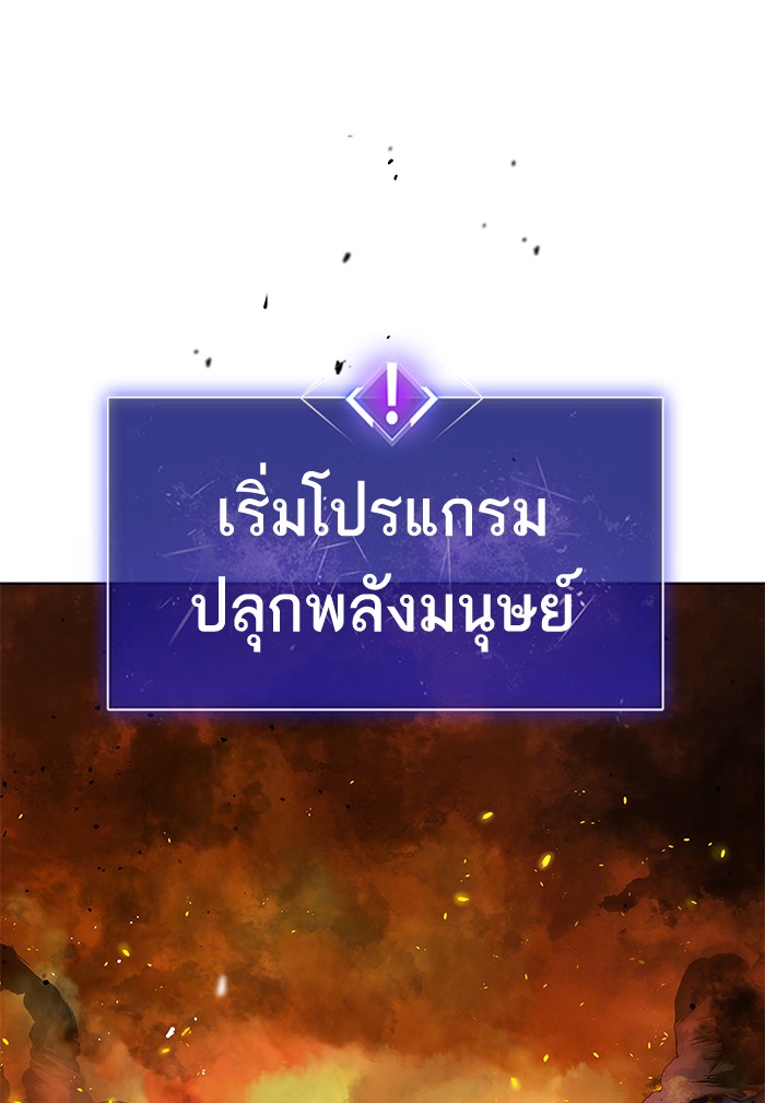 ลิมิตตอนที่1 (68)