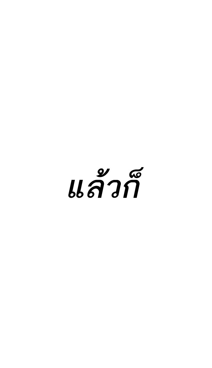 ลิมิตตอนที่1 (7)